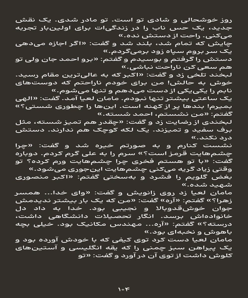 پاییز امد - نمونه سوم - جزیره کتاب های الکترونیکی